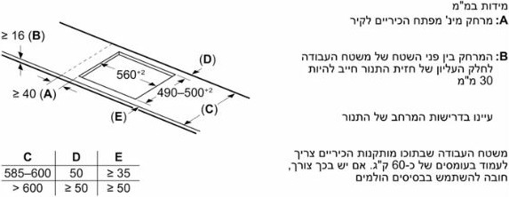 כיריים אינדוקציה 4 איזורי בישול - 59 ס"מ Bosch בוש Serie 6 CombiZone PVQ631HC1E
