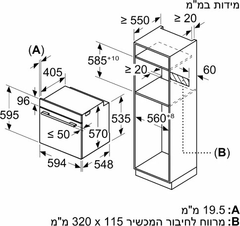 תנור בנוי 60 ס"מ BOSCH בוש דגם HBG579EB3Y