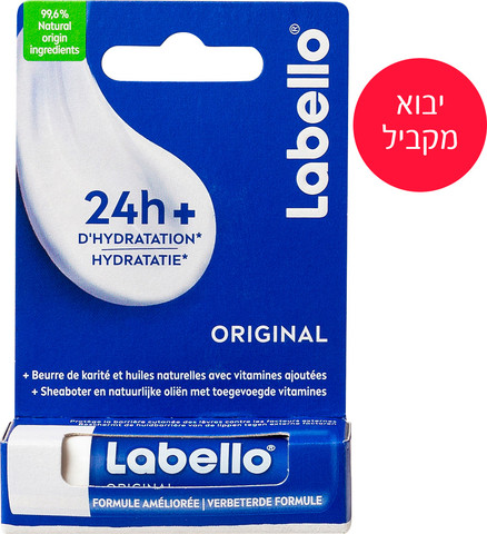יבוא מקביל* שפתון לחות אוריגינל