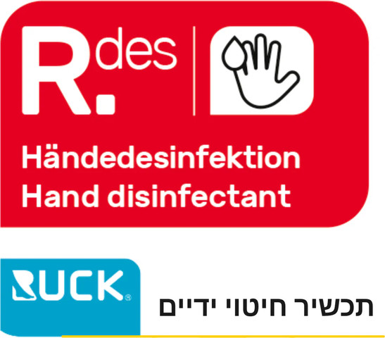 סט דיספנסר ניקוי וחיטוי ידיים, לקוסמטיקאיות, סלוני יופי, מכוני קעקועים, קליניקות רפואיות ועוד  Hygiene Dispenser Set
