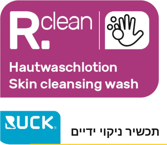 סט דיספנסר ניקוי וחיטוי ידיים, לקוסמטיקאיות, סלוני יופי, מכוני קעקועים, קליניקות רפואיות ועוד  Hygiene Dispenser Set