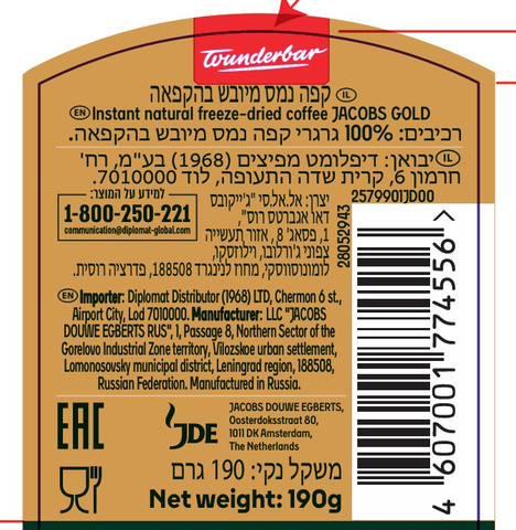 גולד קפה נמס מיובש בהקפאה