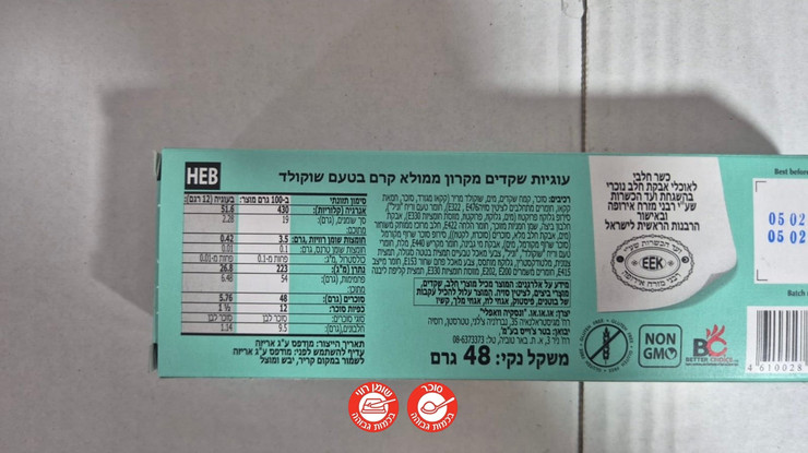 Macarons Chocolate עוגיות מקרון בטעם שוקולד