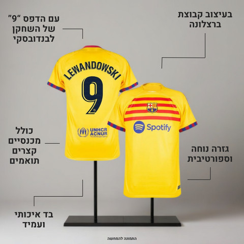 חליפת כדורגל לילדים – רשפורד