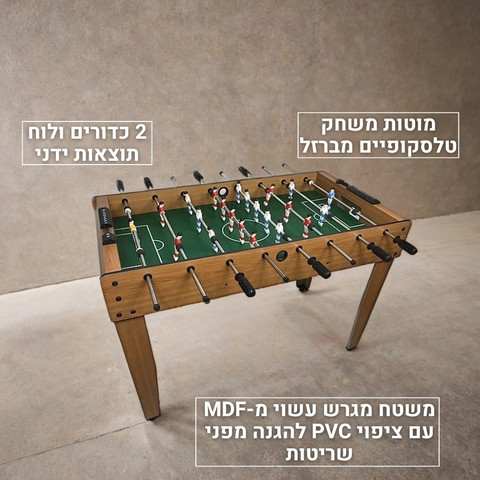 שולחן כדורגל חצי מקצועי – 115 ס"מ