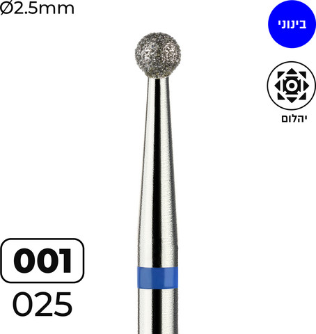 מקדח ראש שיוף יהלום לסלון יופי "כדור" כחול בינוני  001/025