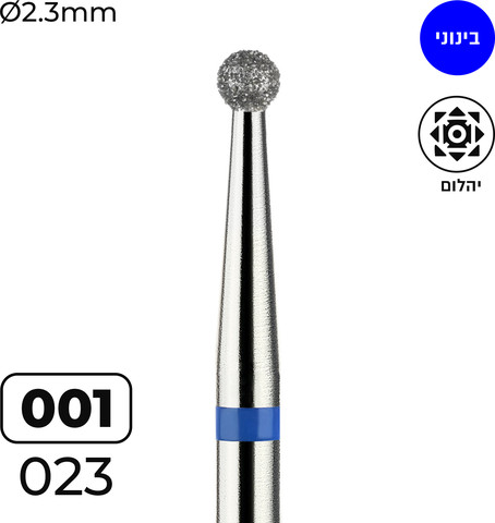 מקדח ראש שיוף יהלום לסלון יופי "כדור" כחול בינוני 001/023