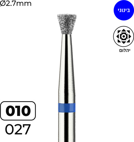 מקדח ראש שיוף יהלום לסלון יופי "קונוס הפוך" כחול בינוני 010/027