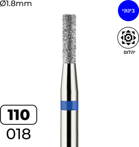 מקדח ראש שיוף יהלום לסלון יופי "צילינדר" כחול בינוני 110/018