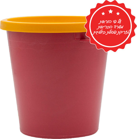 פח מחטים. Sharps Container Biohazard Bin. נפחים.0.5 2. 5. 7. 10 23 ליטר