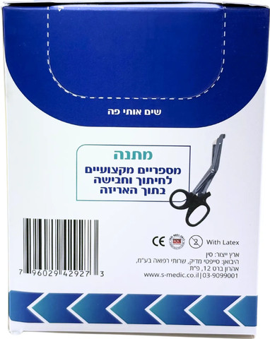 תחבושת אלסטית מתלכדת. Self-Adherent / Cohesive Bandage - Skin Color