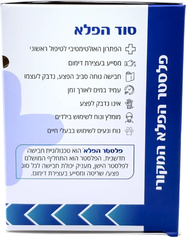 תחבושת אלסטית מתלכדת. Self-Adherent / Cohesive Bandage - Skin Color