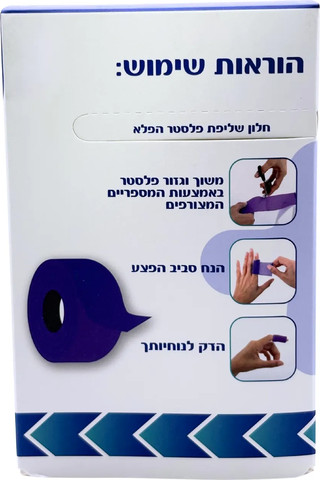 תחבושת אלסטית מתלכדת. Self-Adherent / Cohesive Bandage - Skin Color