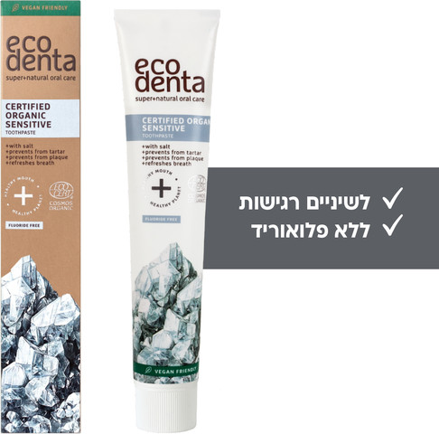 משחת שיניים אורגנית עם מלח לשיניים רגישות