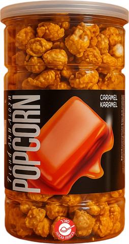 Popcorn Caramel טרנד אבו עטיה פופקורן קרמל