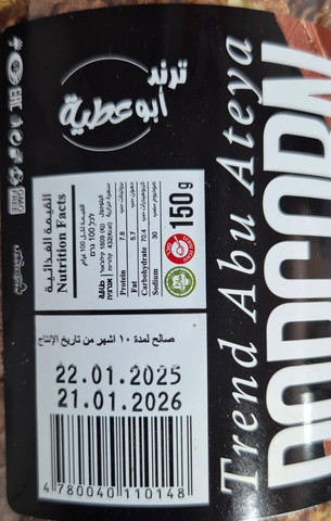 Popcorn Orange טרנד אבו עטיה פופקורן תפוז