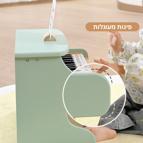 פסנתר לילדים עשוי עץ 25 קלידים- שמנת