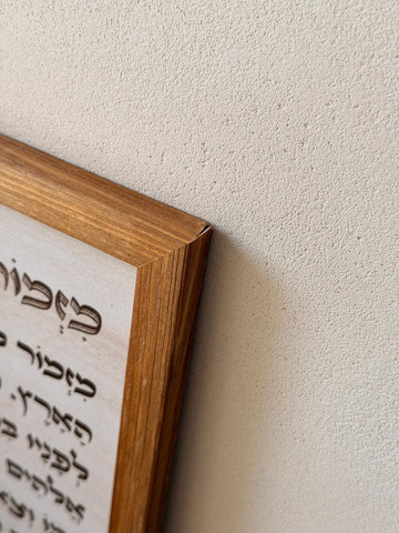 תמונת עץ מזמור לתודה