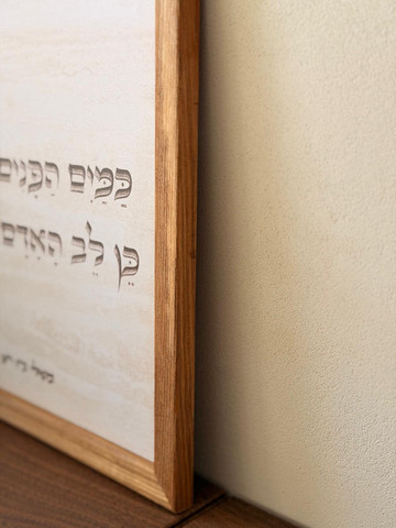 תמונת עץ מזמור לתודה