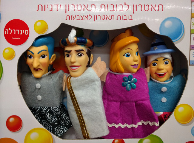 בובות תאטרון אצבע 4 יחידות