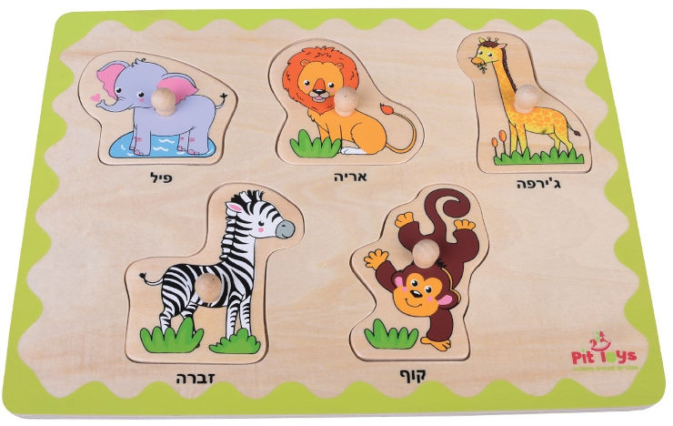 פאזל עץ לפעוטות 5 חלקים חיות הג'ונגל