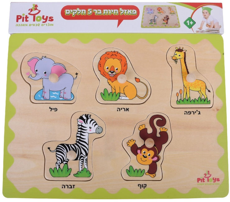 פאזל עץ לפעוטות 5 חלקים חיות הג'ונגל