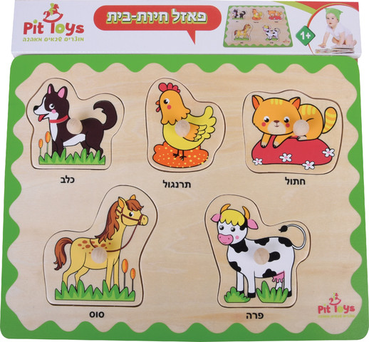פאזל כפתור הכרת חיות בית - Pit Toys