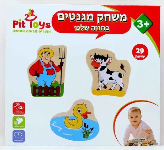 מגנט בחווה שלנו - Pit Toys