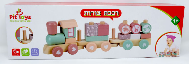 רכבת צורות ורודה - Pit Toys