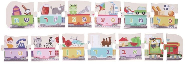 סט פאזל רצפה רכבת אותיות הא'-ב' מעץ - 13 חלקים