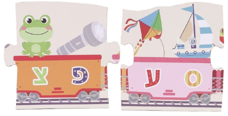 סט פאזל רצפה רכבת אותיות הא'-ב' מעץ - 13 חלקים