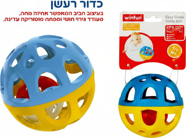 כדור רעשן לתינוק WinFun