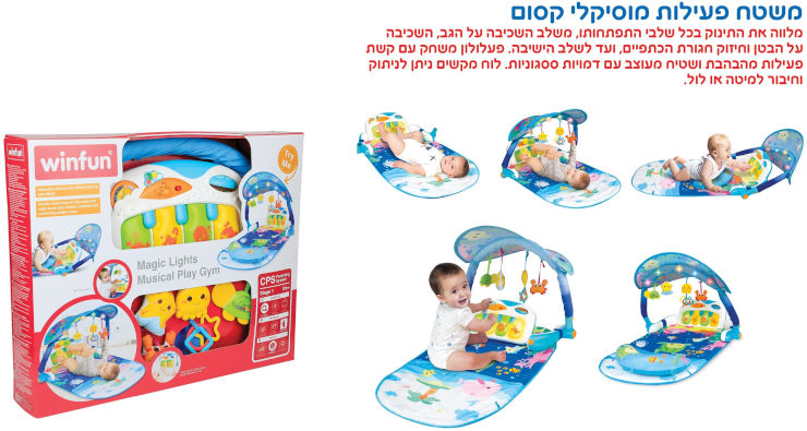 משטח פעילות מוזיקלי קסום