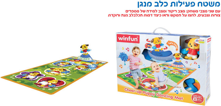 משטח פעילות כלב מנגן