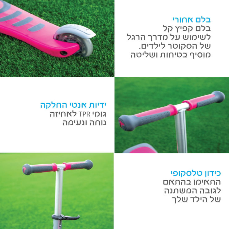 הקורקינט הראשון שלי עם אורות בגלגלים ופאוצ' T1 - ורוד