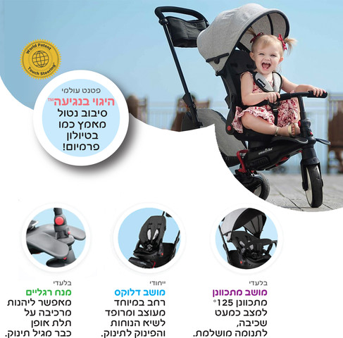תלת אופן סמארטרייק STR7 אפור
