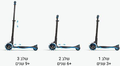Xtend קורקינט 3 גלגלים כחול 3 עד 12 שנים