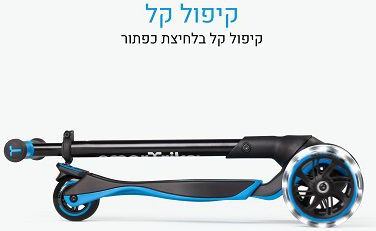 Xtend קורקינט 3 גלגלים כחול 3 עד 12 שנים