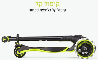Xtend קורקינט 3 גלגלים ליים 3 עד 12 שנים
