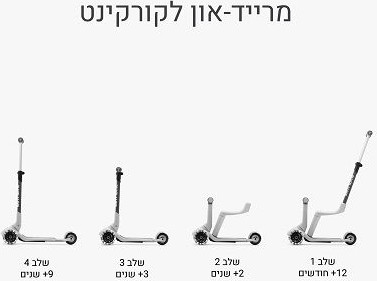 XTEND מיני רייד אפור 12 חודשים - 9 שנים