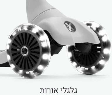 XTEND מיני רייד אפור 12 חודשים - 9 שנים