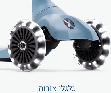 Xtend מיני+ 3 גלגלים כחול שמיים 2 עד 9 שנים