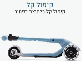 Xtend מיני+ 3 גלגלים כחול שמיים 2 עד 9 שנים