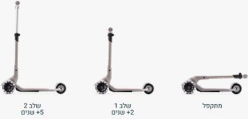 Xtend מיני+ 3 גלגלים אפור עכבר 2 עד 9 שנים