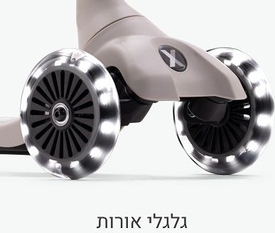 Xtend מיני+ 3 גלגלים אפור עכבר 2 עד 9 שנים