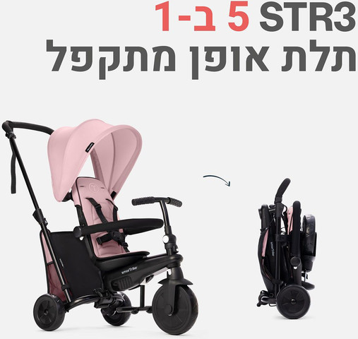 תלת אופן מתקפל 5 ב 1 SmarTrike דגם STR 3 אפרסק