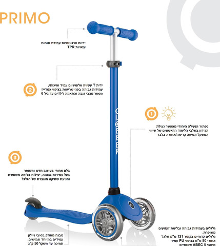 קורקינט לילדים פרימו לייטס Primo Lights אורות בגלגלים, נעילת היגוי וידית בגובה משתנה - ורוד פסטל