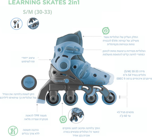 גלגיליות לילדים 2ב1 במידה 26-29 דגם Learning Skates 2in1 צבע כחול