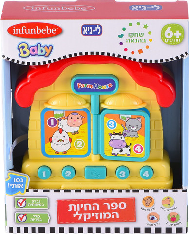 ספר החיות המוזיקלי