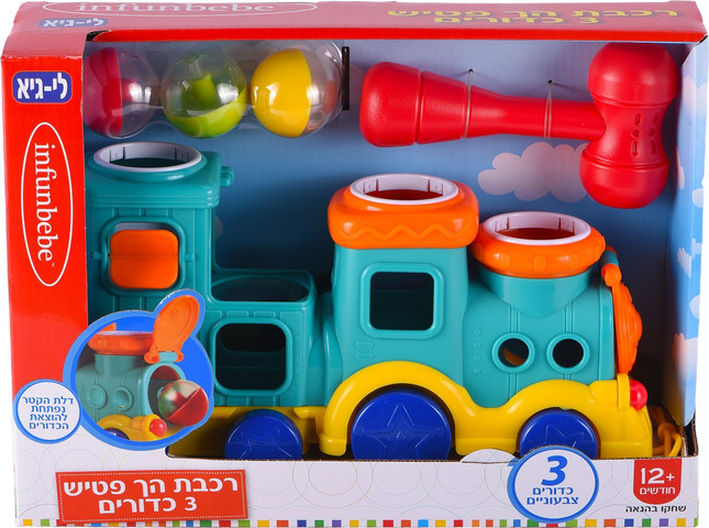 רכבת הך פטיש עם 3 כדורים צבעוניים